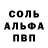 Первитин пудра done.