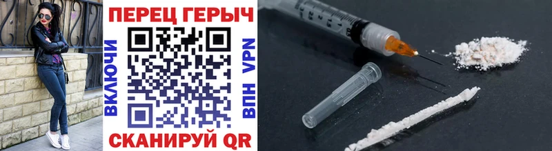 Героин Heroin  ссылка на мегу tor  Котельники  закладки 