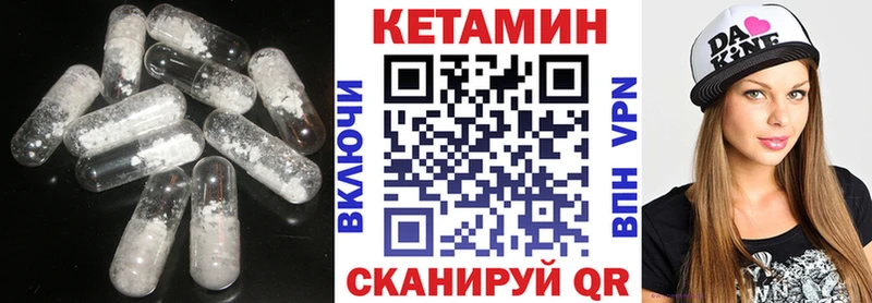 КЕТАМИН VHQ  Котельники 