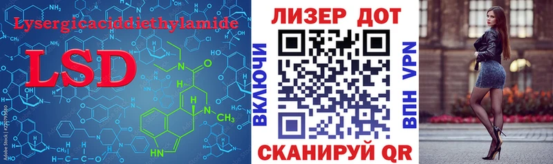 LSD-25 экстази кислота  Котельники 