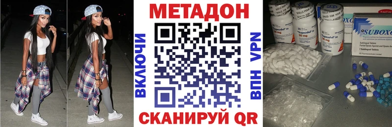 МЕТАДОН methadone  кракен как зайти  Котельники 